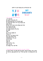 바둑 교훈학 한수에서 터득한 이기는 기술-3