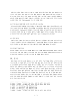 전기공학에서 전자회로의 필요성-4
