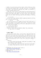 전기회로 전기공학과의 중요성과 전기회로의 개념-4