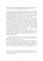 신도시 정책의 문제점과 개선방안 연구1-15