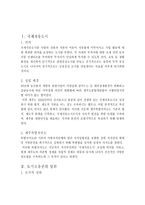 토지소유권의 범위와 국제 자유도 시법에 관한 설명-3