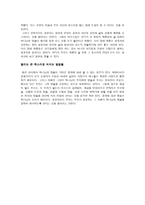 현대목회와 전도신학 설교자인 목사 말씀의 종-4