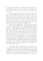 우리나라 과학기술발전 저해요인에 대한 해결방안-2