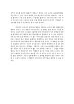 우리나라 과학기술발전 저해요인에 대한 해결방안-4