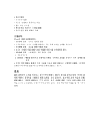 학습촉진 자교수 설계자 수행 공학자-4