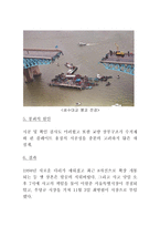 공학 입문 클래스 과제 윤리 사례 사건 흐름도 성수대교 붕괴사건의 흐름도-4