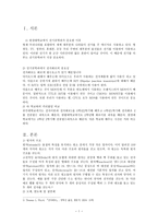 전자회로 반도체의 기본 전자회로 반도체의 기본-3