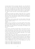 전자회로 반도체의 기본 전자회로 반도체의 기본-4