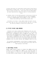물의도 시소 주의 대해서-5