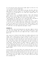 우리나라 게임중독의 실태와 해결 우리나라 게임중독의 실태와 해결-4