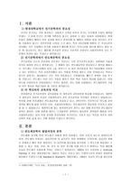 미래의 산업 반도체 미래의 산업 반도체-3