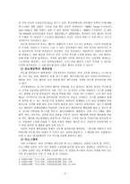 미래의 산업 반도체 미래의 산업 반도체-4