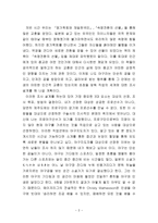 직업의 세계에 대한 조사설계-2