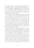 직업의 세계에 대한 조사설계-3