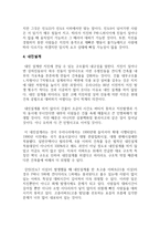 건축물과 지진 건축물의 구조와 지진의 관계-3