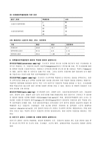 표본설계 레포트-3