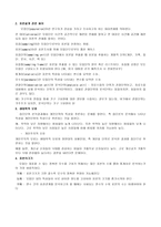 표본설계 레포트-4