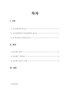 반도체공학 레포트-2