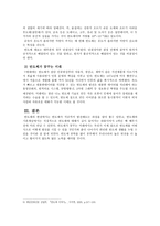반도체공학 레포트-4