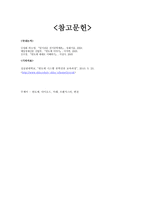 반도체공학 레포트-5