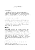 이동통신사와 CRM-1