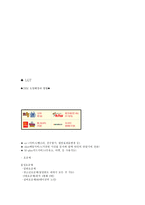 이동통신사와 CRM-4
