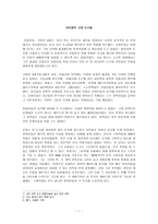 라티움의 고대도시들-1