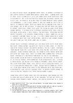 라티움의 고대도시들-2