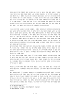 라티움의 고대도시들-3