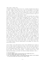 라티움의 고대도시들-4