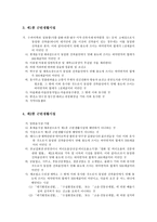 지목 건축물의 종류-6