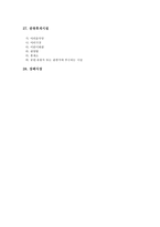 지목 건축물의 종류-13