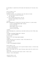 로마네스크 건축의 특성-2