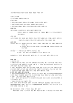 로마네스크 건축의 특성-5