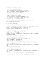 로마네스크 건축의 특성-9