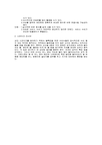 배구 기초기술 레포트-4