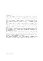 신화와 게임 시나리오 신화와 게임 시나리오4-3