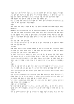 신화와 게임 시나리오 신화와 게임 시나리오4-4