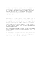 신화와 게임 시나리오 신화와 게임 시나리오4-7