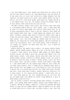 국가론 1권 올바름 정의와 기술-4
