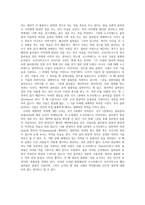 국가론 1권 올바름 정의와 기술-5