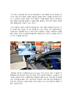 전기전자공학 개론 자동차 박람회-2