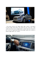 전기전자공학 개론 자동차 박람회-3