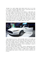 전기전자공학 개론 자동차 박람회-4