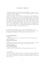 여가활동 보드 게임하기 여가활동 보드 게임하기-1