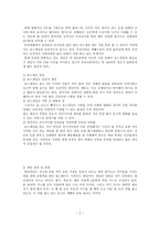 여가활동 보드 게임하기 여가활동 보드 게임하기-2