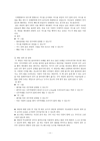 여가활동 보드 게임하기 여가활동 보드 게임하기-3