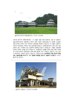 국익을 위한 해외지역 답사 건축기행 일본 구마모토현 아트폴리스 프로젝트-7