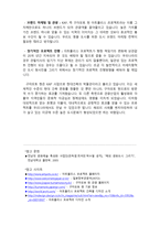 국익을 위한 해외지역 답사 건축기행 일본 구마모토현 아트폴리스 프로젝트-9