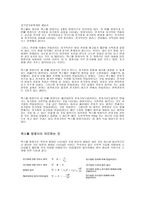 전기전자공학 개론 보고서-1